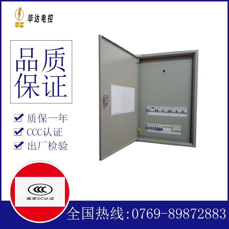 绩溪照明配电箱