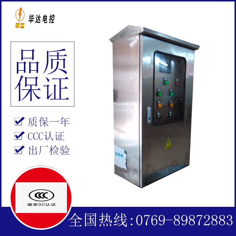 绩溪不锈钢配电箱